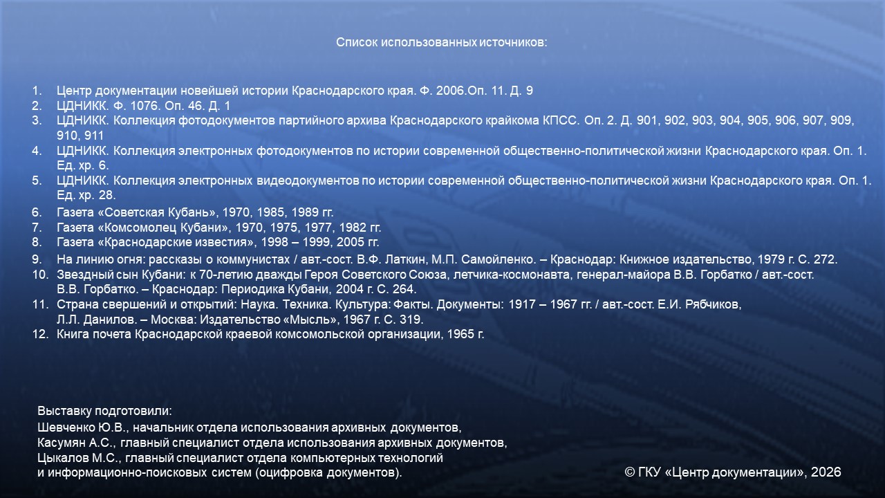 Слайд24